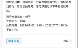 QQ为何违反互联网规定被冻结？