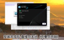 mac版Maya 2025怎么安装？