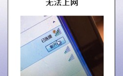 WiFi叹号无网，咋解决？