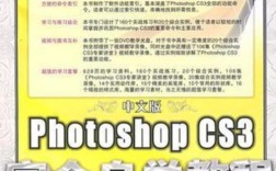 Photoshop CS3新手如何快速入门学习？