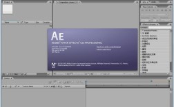 after effects cs4教程