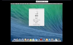 Mac OS X 10.9安装步骤详解？