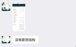 互联网公司offer薪水多少算合理？