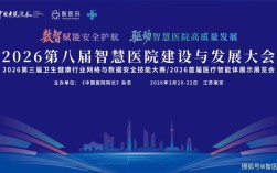 2025互联网医疗大会，哪些新趋势将重塑行业？