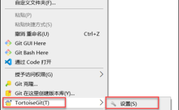 TortoiseGit 1.8教程如何快速上手？