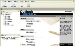 Outlook Express教程，新手如何快速上手？