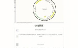 SnapGene Viewer教程如何快速上手？