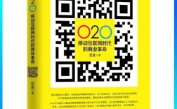 O2O如何重构移动互联网商业革命？