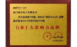 pos机十大影响力品牌，哪些更值得选？