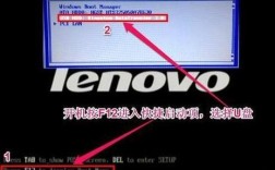 联想品牌机如何设置USB启动？