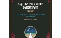 SQL Server 2012教程如何快速上手？