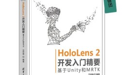 Unity开发HoloLens教程怎么学？