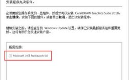 CorelDRAW X4注册教程如何操作？