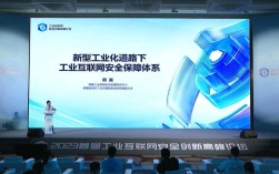 安全峰会聚焦哪些互联网议题？