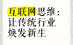 政府如何运用互联网思维？
