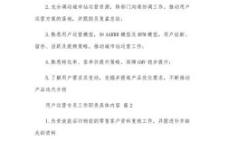 互联网公司运营部核心职责是什么？