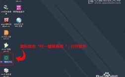 如何用ghost安装win7 64位系统？