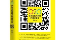 O2O如何引爆移动互联网商业革命？