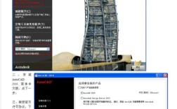 AutoCAD2010破解版安装教程可靠吗？