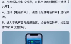 iPhone酷音铃声怎么设置？
