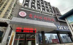 贵阳互联网医院如何改变看病方式？