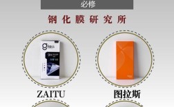iPhone膜品牌排行哪家强？