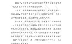 2025互联网黄金报告，黄金赛道在哪？