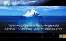 互联网跨界趋势PPT的核心是什么？