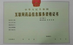 互联网药品交易服务资格证书A有何作用？