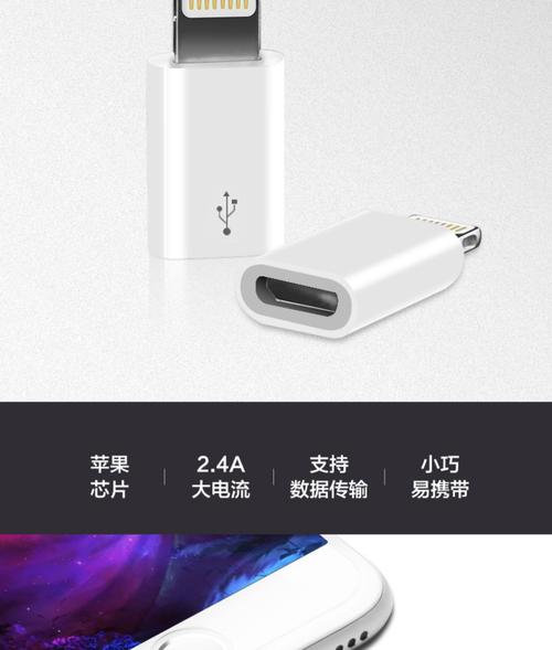 micro转lightning品牌哪个好？-图1