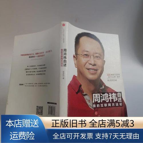 周鸿祎互联网方法论,核心逻辑是什么?-图2 周鸿祎互联网方法论,核心逻辑是什么?-图2