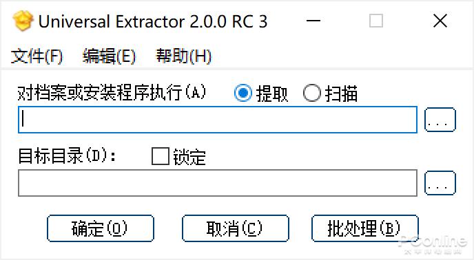 Universal extractor怎么用？-图2