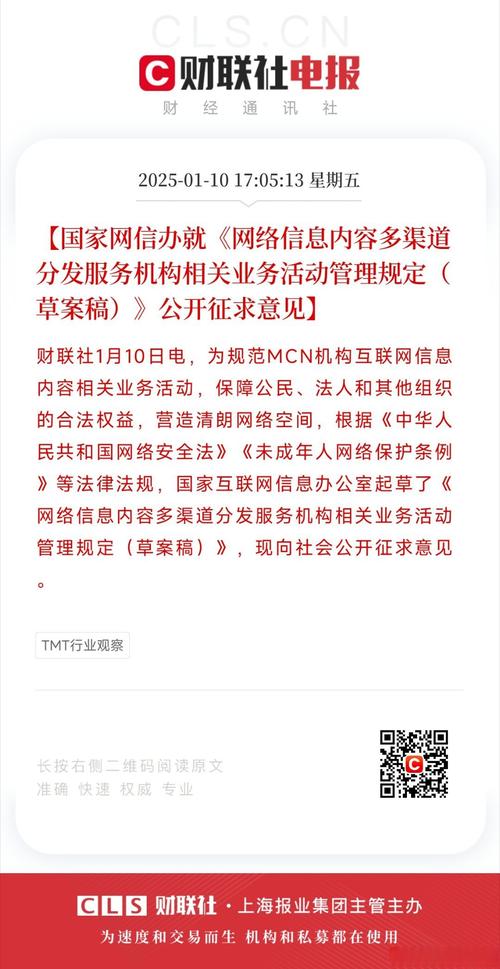 互联网政策如何影响行业发展？-图1