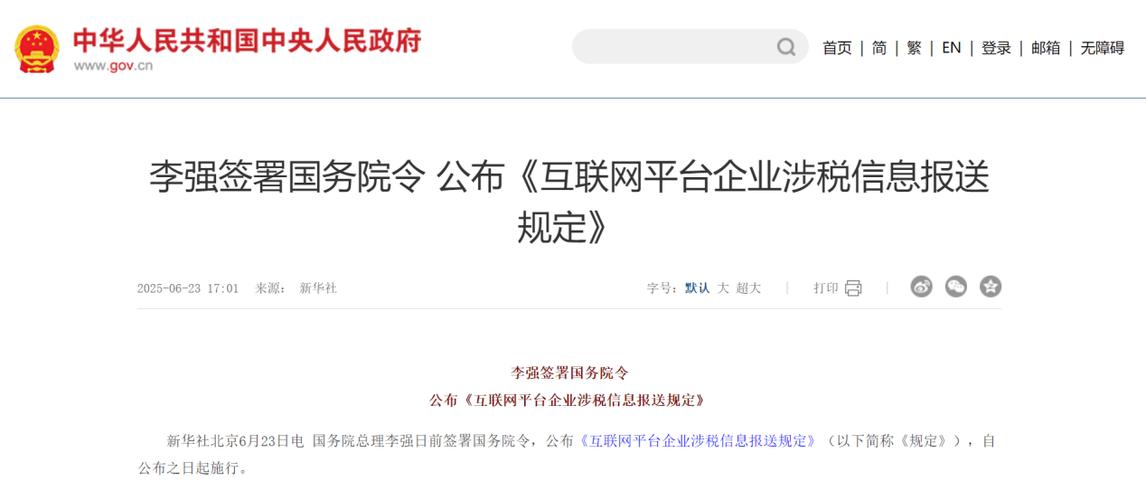 互联网政策如何影响行业发展？-图3