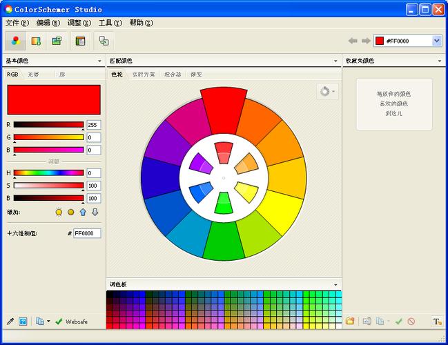Colorschemer Studio教程如何快速上手配色？-图1