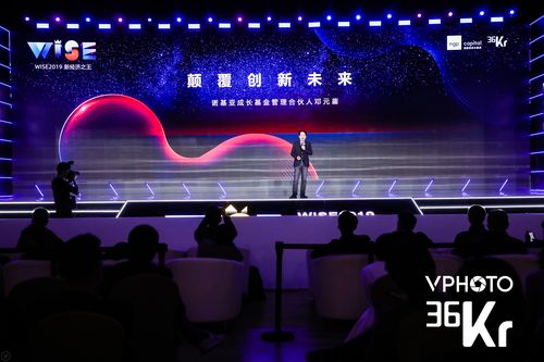 wise 1.0大会，创业者如何抓住互联网新机遇？-图2