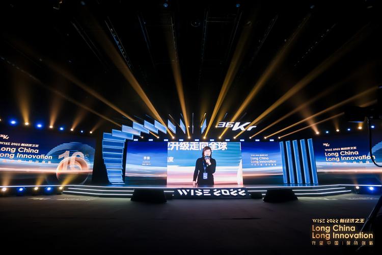 wise 1.0大会，创业者如何抓住互联网新机遇？-图1