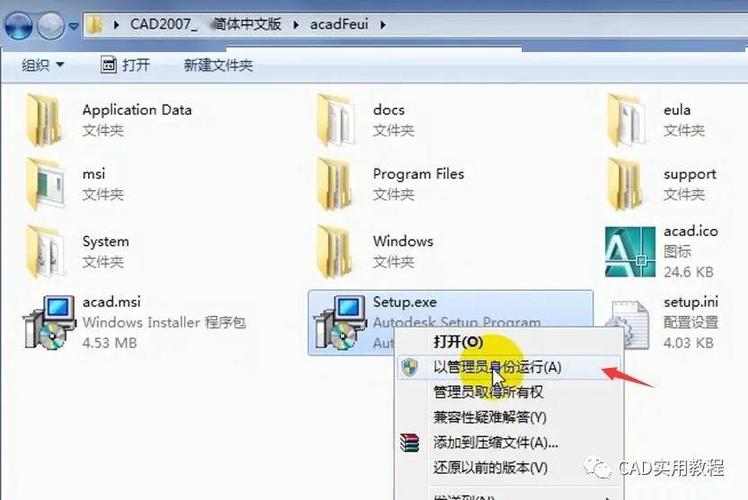 Office CAD安装教程视频哪里下载？-图2