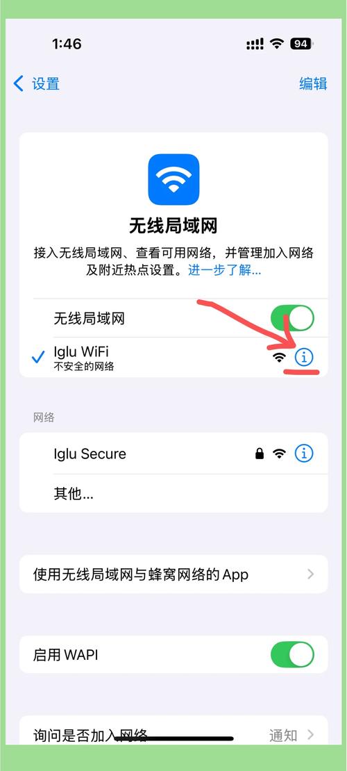 iPhone显示WiFi无互联网连接怎么办？-图2