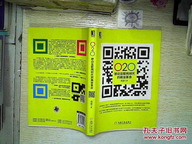 O2O如何颠覆传统商业？-图3