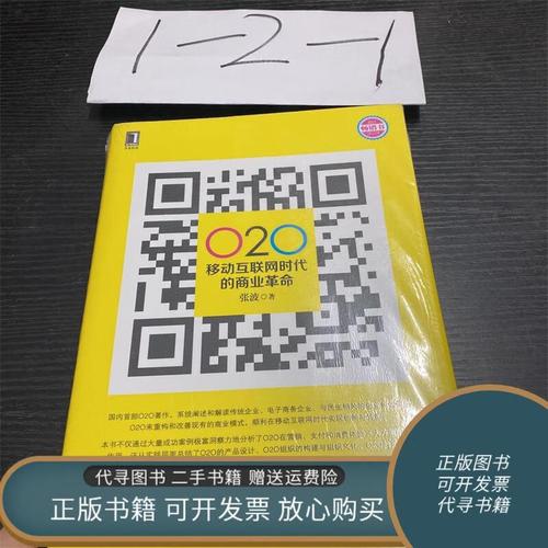 O2O如何颠覆传统商业？-图2