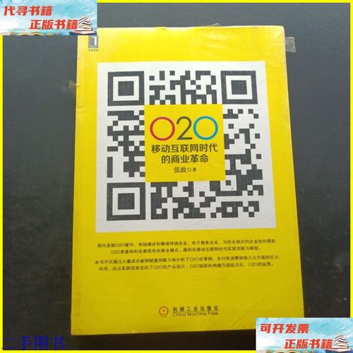 O2O如何颠覆传统商业？-图1