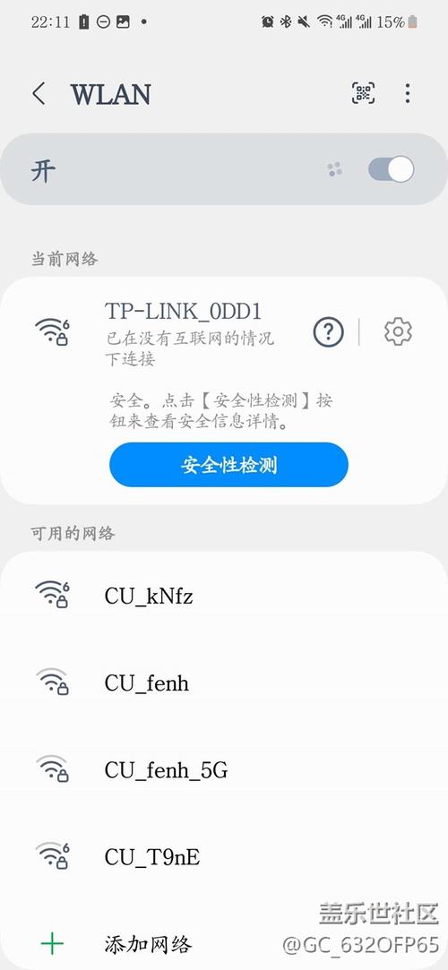 手机WiFi连上了为啥网还是上不去？-图2