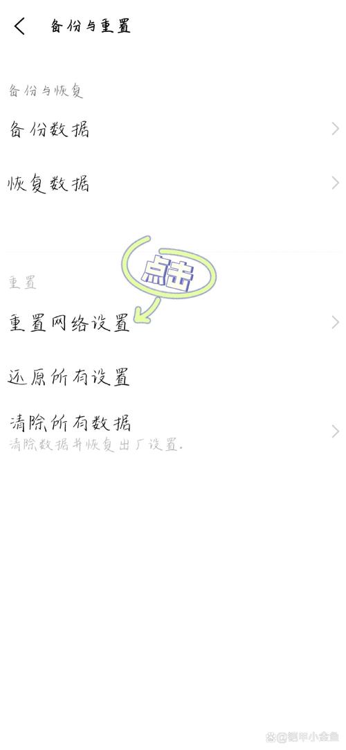 手机WiFi连上了为啥网还是上不去？-图1