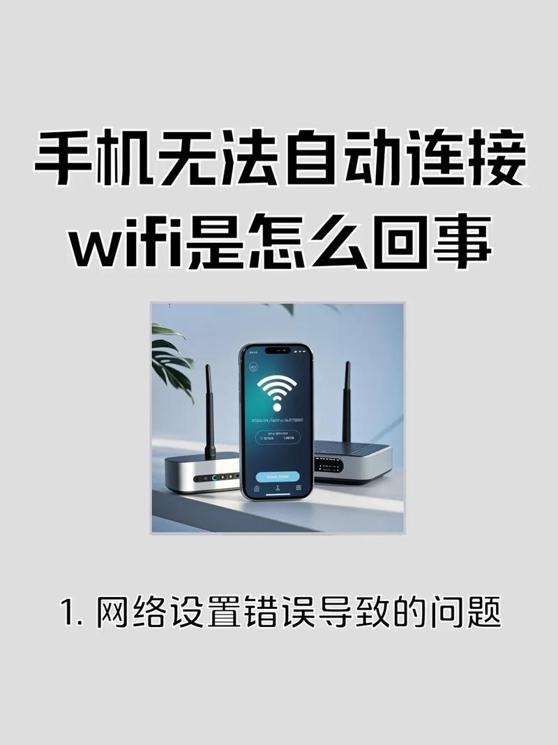 手机WiFi连上了为啥网还是上不去？-图3
