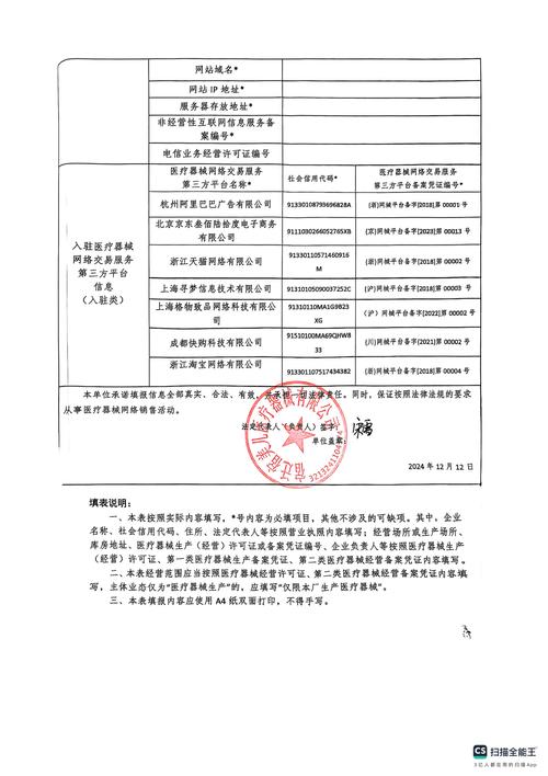 非经营性互联网信息服务备案管理办法有何核心规定？-图3