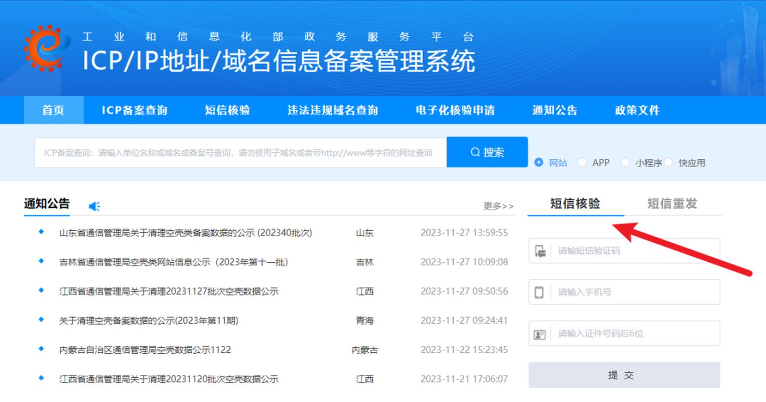 非经营性互联网信息服务备案管理办法有何核心规定？-图1