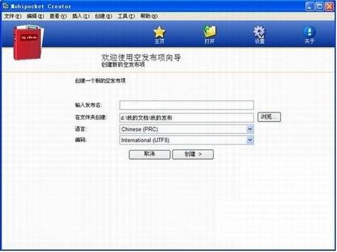 Mobipocket Creator教程，如何快速制作电子书？-图1