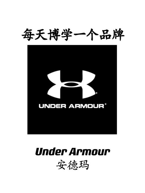 Under Armour品牌故事，从何崛起又如何领跑？-图3