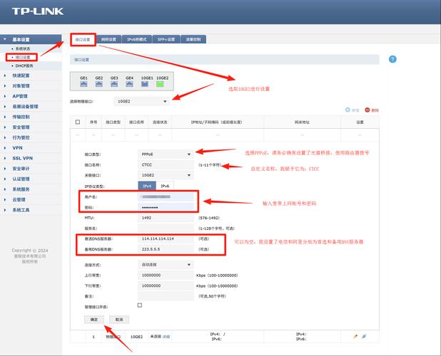Totolink互联网设置方法步骤是什么？-图2